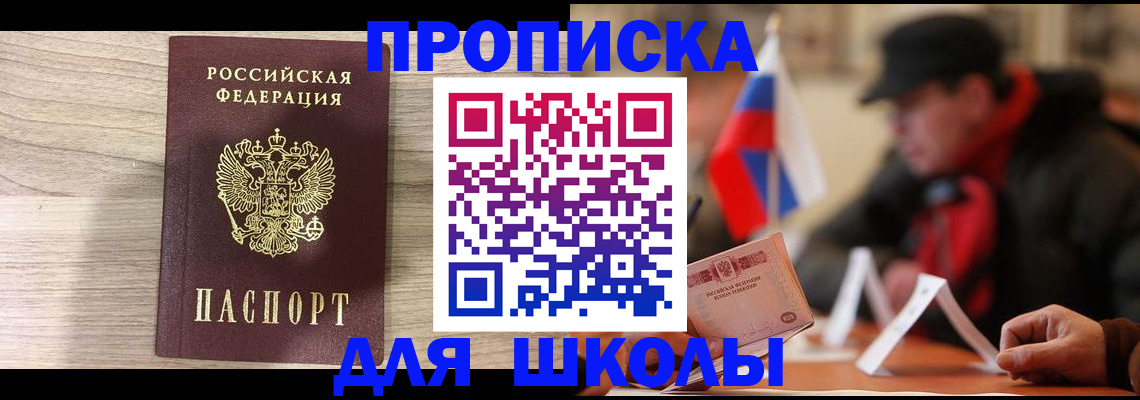 прописка гарантия в Кабардино-Балкарии