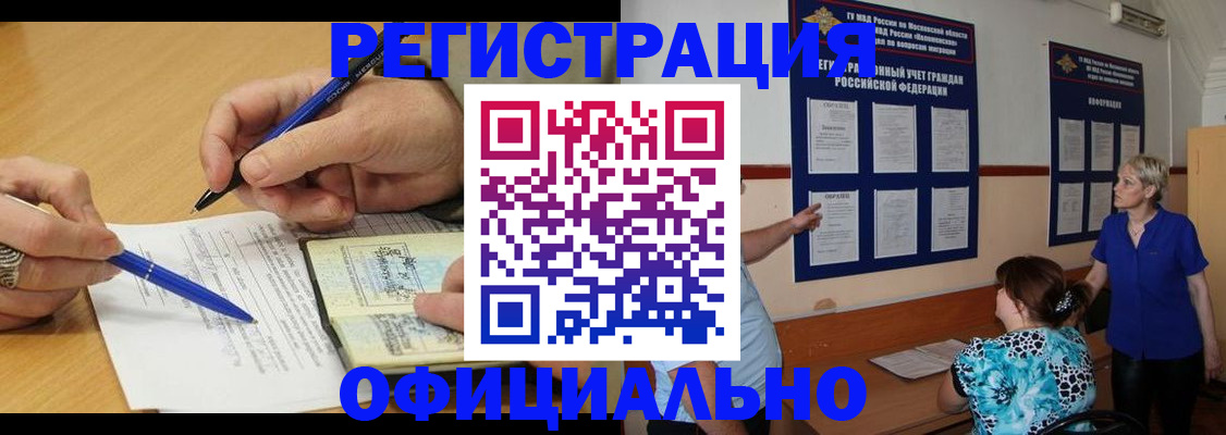 временная регистрация собственник в Кабардино-Балкарии