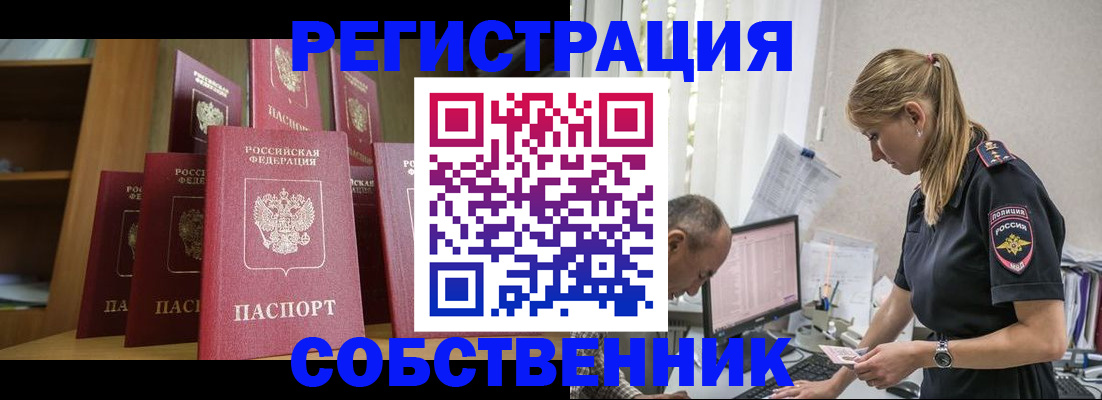временная регистрация надежно в Кабардино-Балкарии