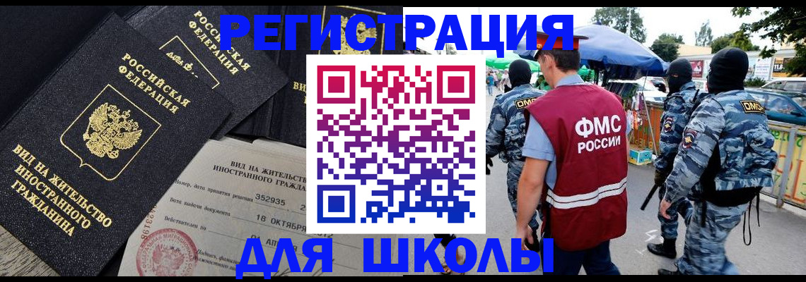 прописка ребенка в Кабардино-Балкарии