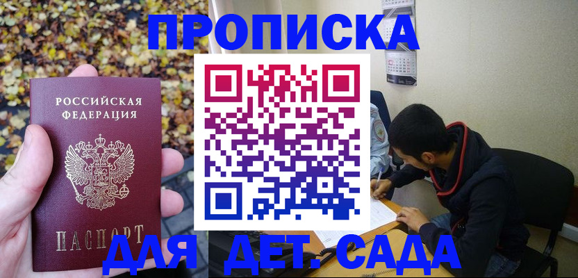 где прописаться в Кабардино-Балкарии