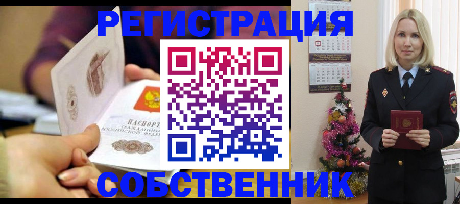 прописка иностранных граждан в Кабардино-Балкарии