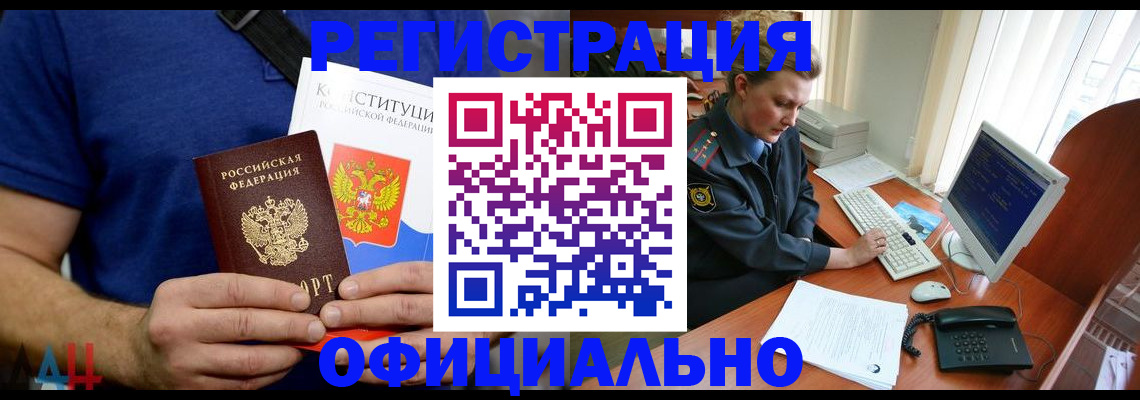 временная регистрация в Кабардино-Балкарии